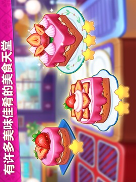 烹饪美味最佳烹饪餐厅游戏截图1