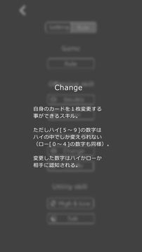 Hit＆Blow游戏截图5