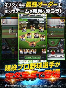 剧プロ剧的采配プロ野球リバーサル游戏截图3