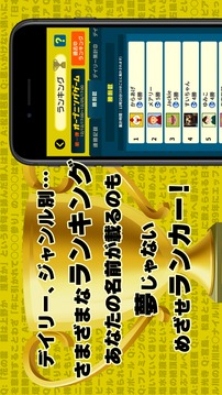 よんたく　クイズ対戦游戏截图2