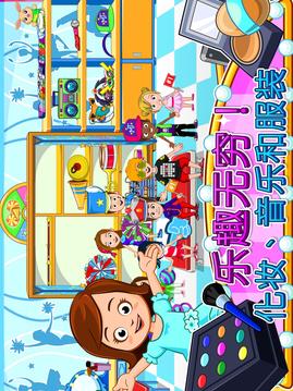 MyTownDanceSchool舞蹈学校FREE游戏截图4