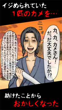 桃太郎とイカれた浦岛太郎游戏截图4