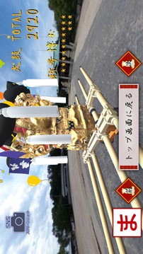 新居浜太鼓台川东地区游戏截图3