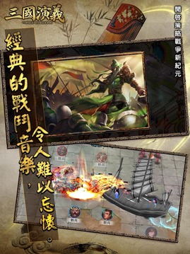 三国演义武将游戏截图4