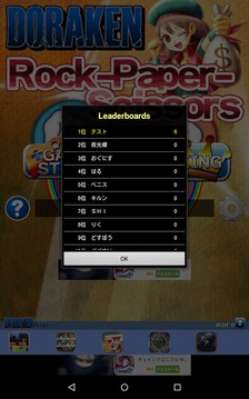 Rock游戏截图4