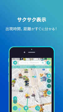 マップforポケモンgo游戏截图4