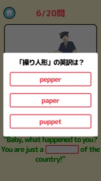 イッちゃってる英会话游戏截图2