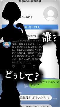 病恋爱小说しゅきぴ歌舞伎町なう游戏截图3