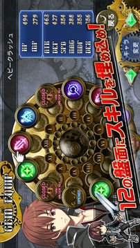 グレイスオブリトアール游戏截图3