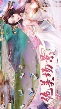 完美修仙传游戏截图4