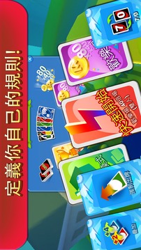 UNO™游戏截图2