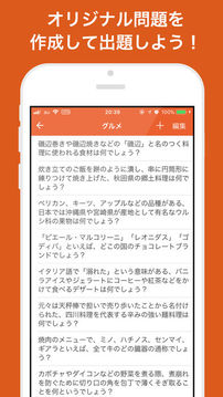 みんなで早押しクイズ游戏截图1