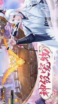 完美修仙传游戏截图3