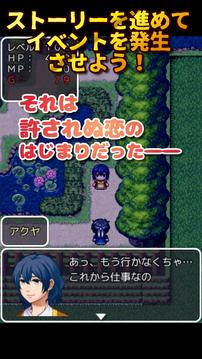 大人ＲＰＧ不条理クエスト～勇者の过ちと国境の壁～游戏截图2