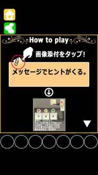 脱出ゲームキッチン　〜料理作るまで外出无理〜游戏截图3