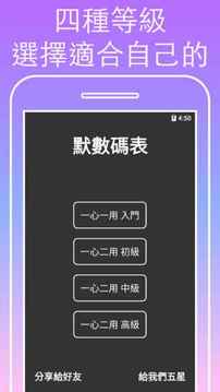 默数码表游戏截图4