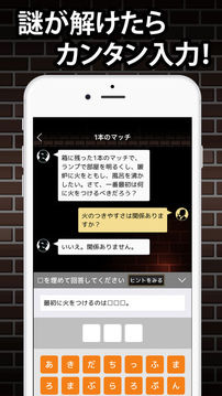 バーローの谜解き游戏截图2