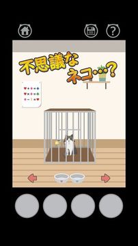 CAT〜不思议な猫の脱出ゲーム〜游戏截图3