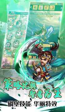 三国的后裔之七骑士游戏截图2