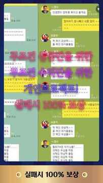 골드픽네임드라이브스코어토토스포츠픽축구야구농구배구하키스포츠가족방스포츠무료픽游戏截图3