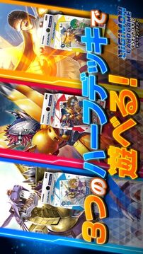 デジモンカードゲーム　ティーチングアプリ游戏截图4