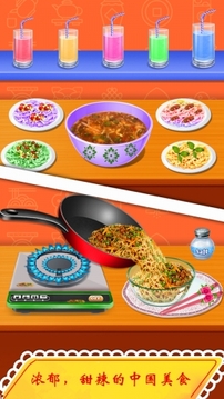 美食烹饪厨房游戏截图3