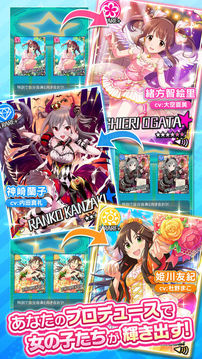 アイドルマスターシンデレラガールズ游戏截图3