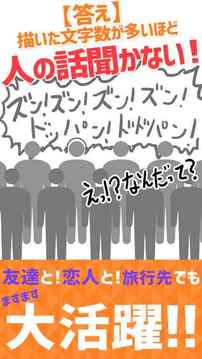 お絵かき心理テスト８游戏截图3