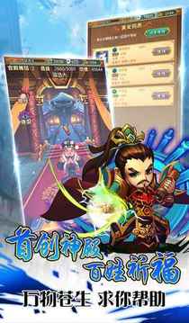 三国的后裔之七骑士游戏截图4