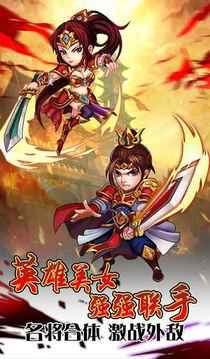 三国的后裔之七骑士游戏截图5