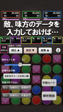 最强コンボforパズドラ游戏截图2