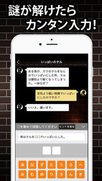 バーローの事件簿游戏截图2