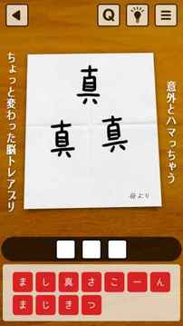 谜解き母の手纸2游戏截图2