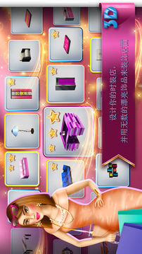 时尚我的精品店游戏截图1