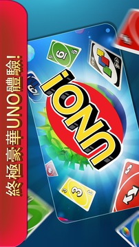 UNO™游戏截图5