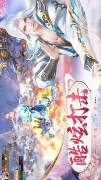 完美修仙传游戏截图2