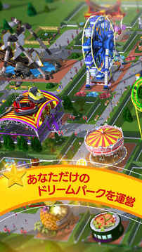 RollerCoasterTycoon®Touch™日本语版游戏截图5