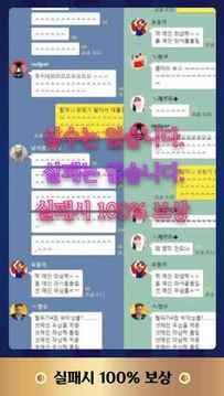 골드픽네임드라이브스코어토토스포츠픽축구야구농구배구하키스포츠가족방스포츠무료픽游戏截图2