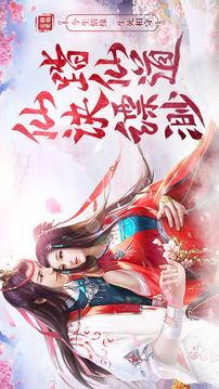 完美修仙传游戏截图5