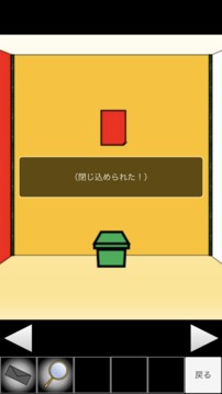 脱出ゲームメーカー游戏截图4