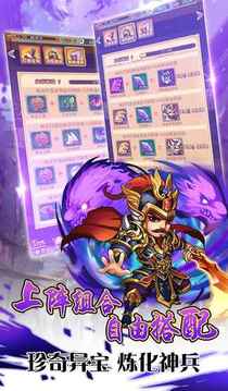 三国的后裔之七骑士游戏截图3