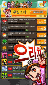 한자원정대游戏截图2