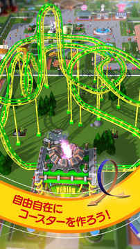 RollerCoasterTycoon®Touch™日本语版游戏截图4