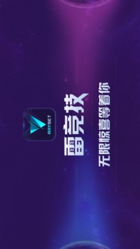 雷竞技游戏截图4