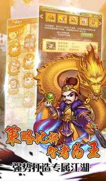 三国的后裔之七骑士游戏截图1