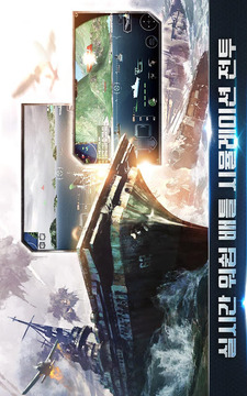 海战突击游戏截图1