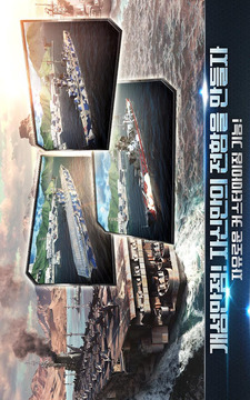 海战突击游戏截图3