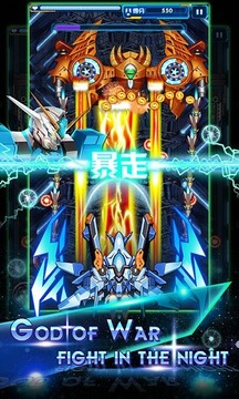 雷暴战机游戏截图2