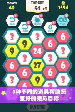 Triple!!!游戏截图5