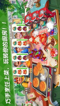 美食庄园  烹饪与梦想城镇设计游戏截图5